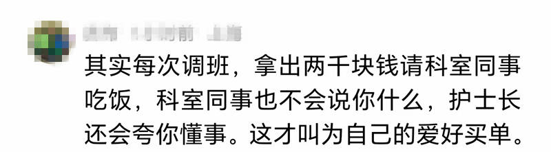 tenan, 她在短短四