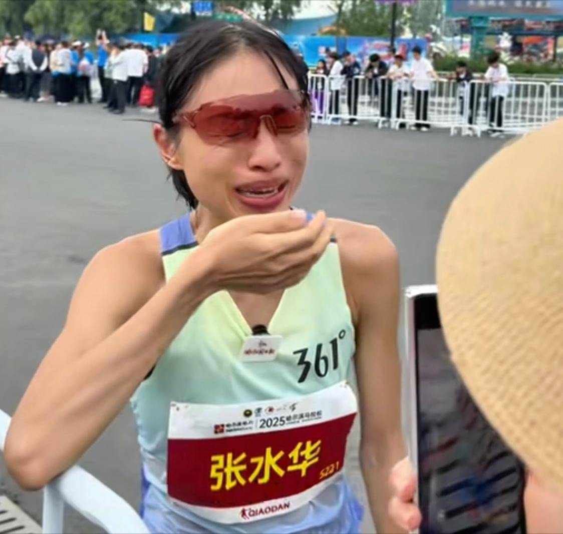 这一请求却, 张水华马拉