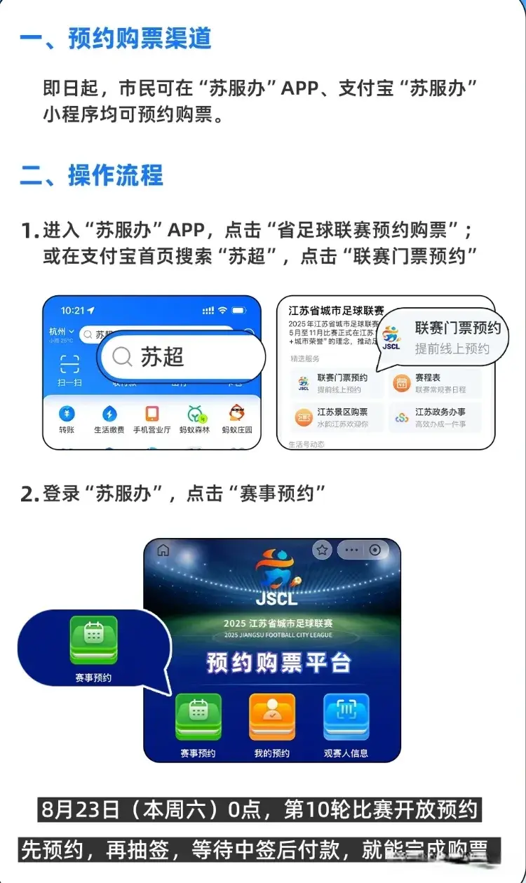 苏州都同分, 第十轮的比