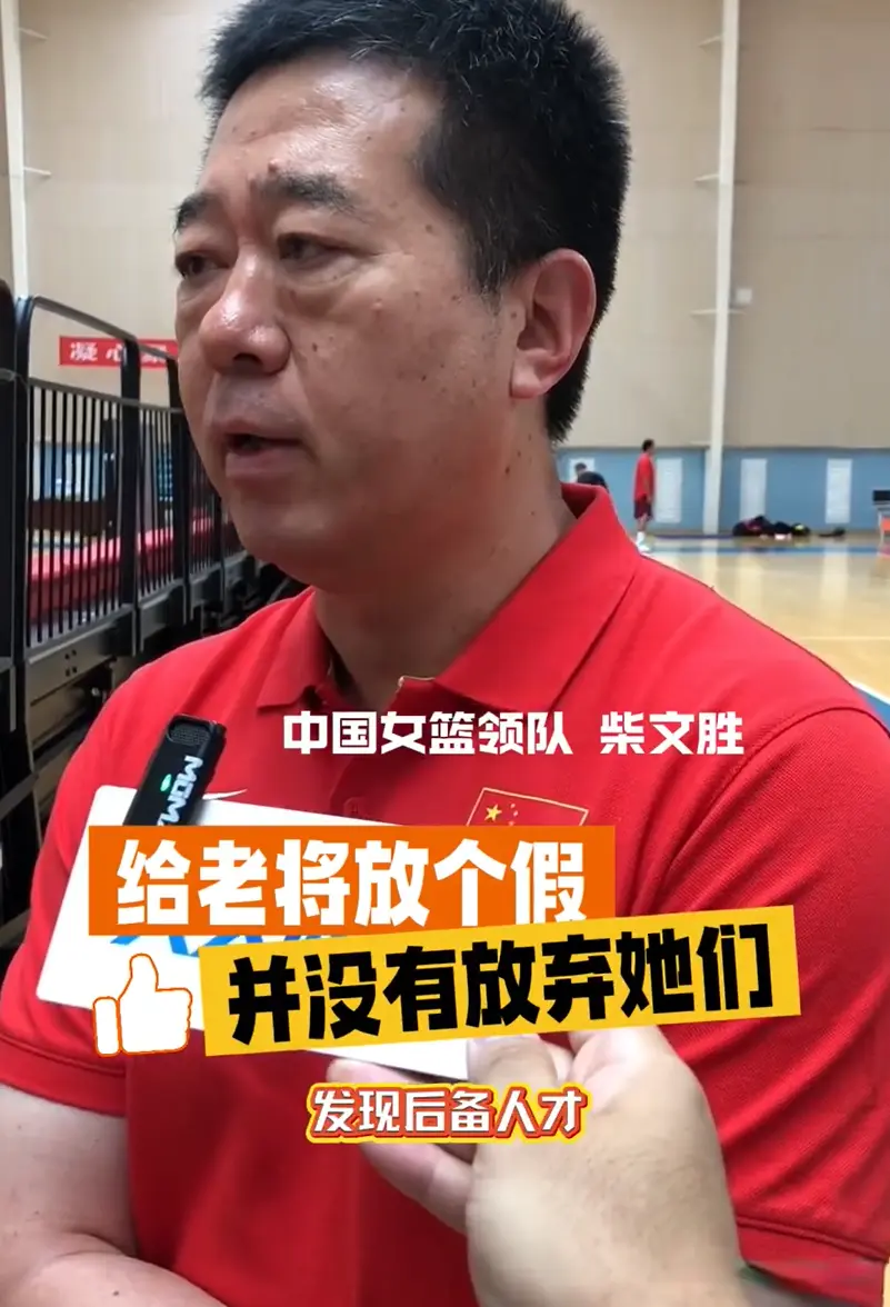 他直言